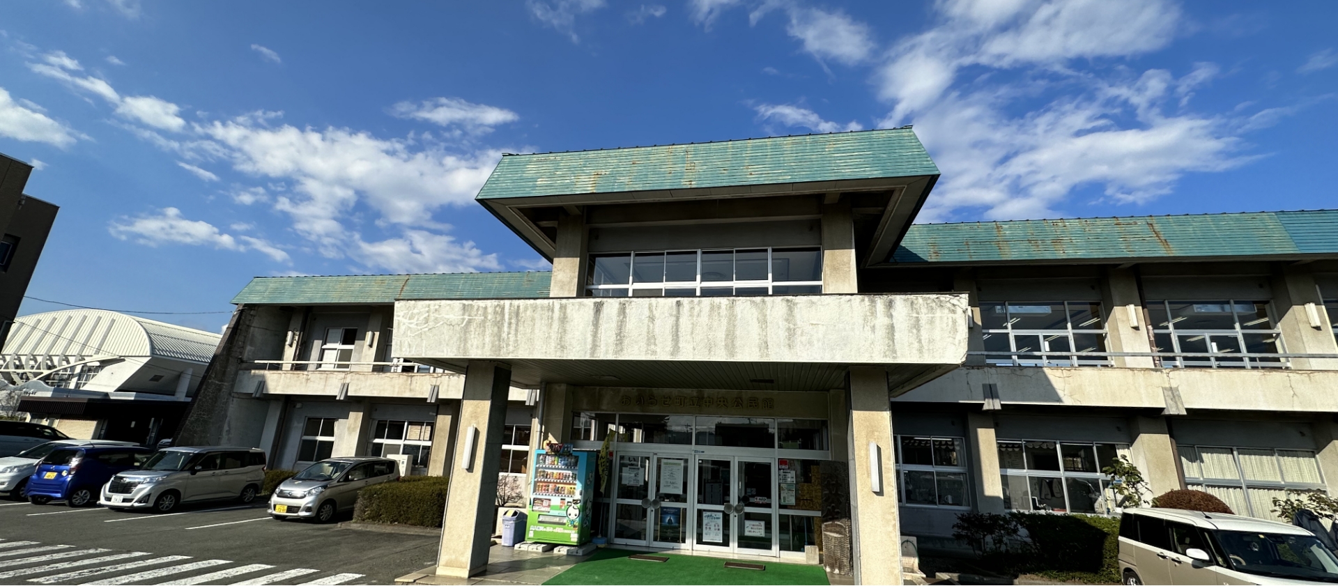 おいらせ町立中央公民館