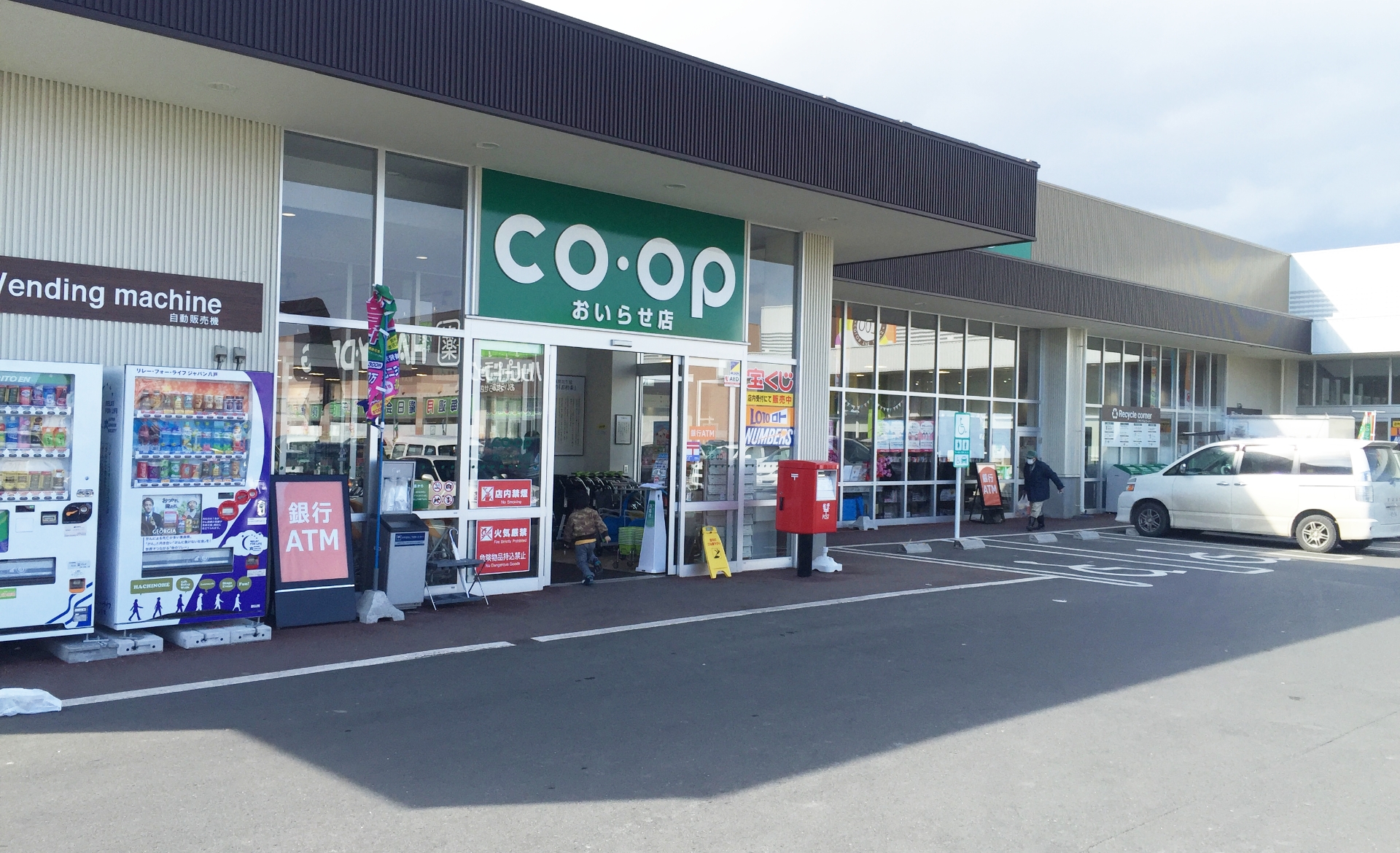 青森県民生協 おいらせ店