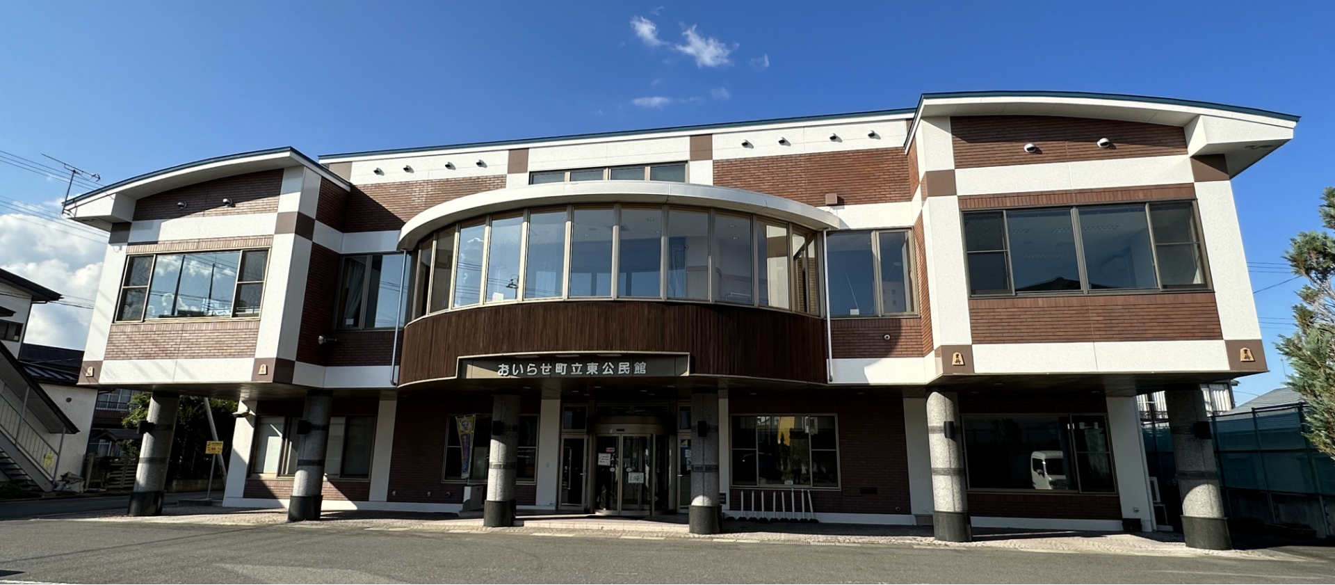 おいらせ町立東公民館