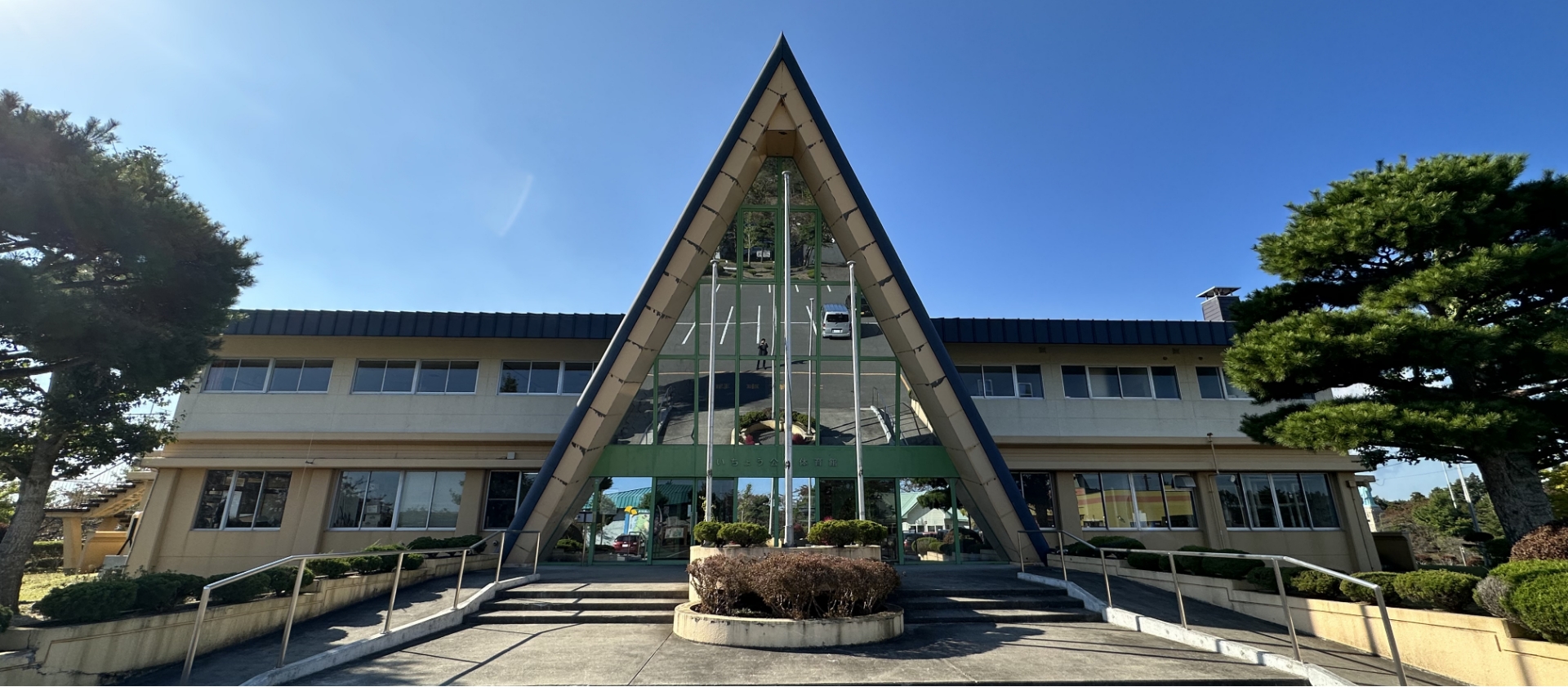 いちょう公園体育館