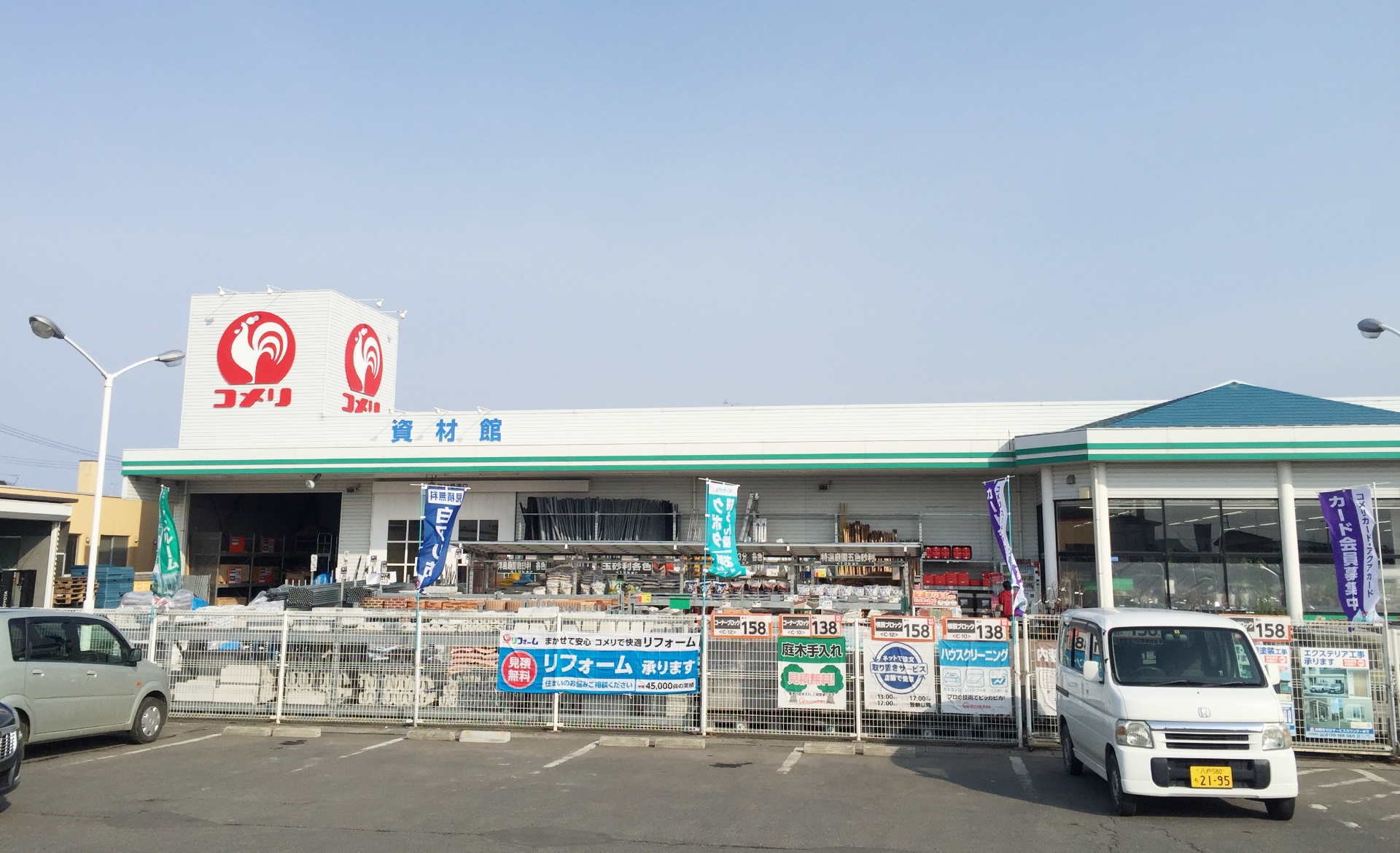コメリハード&グリーン おいらせ店