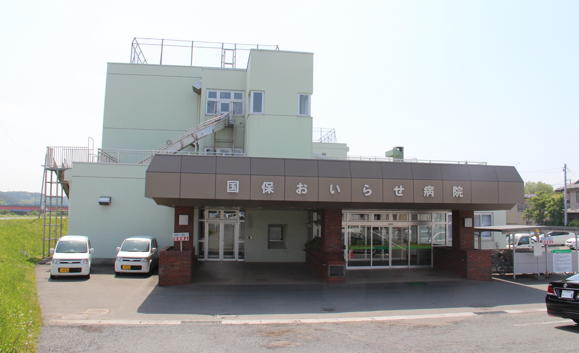 おいらせ病院