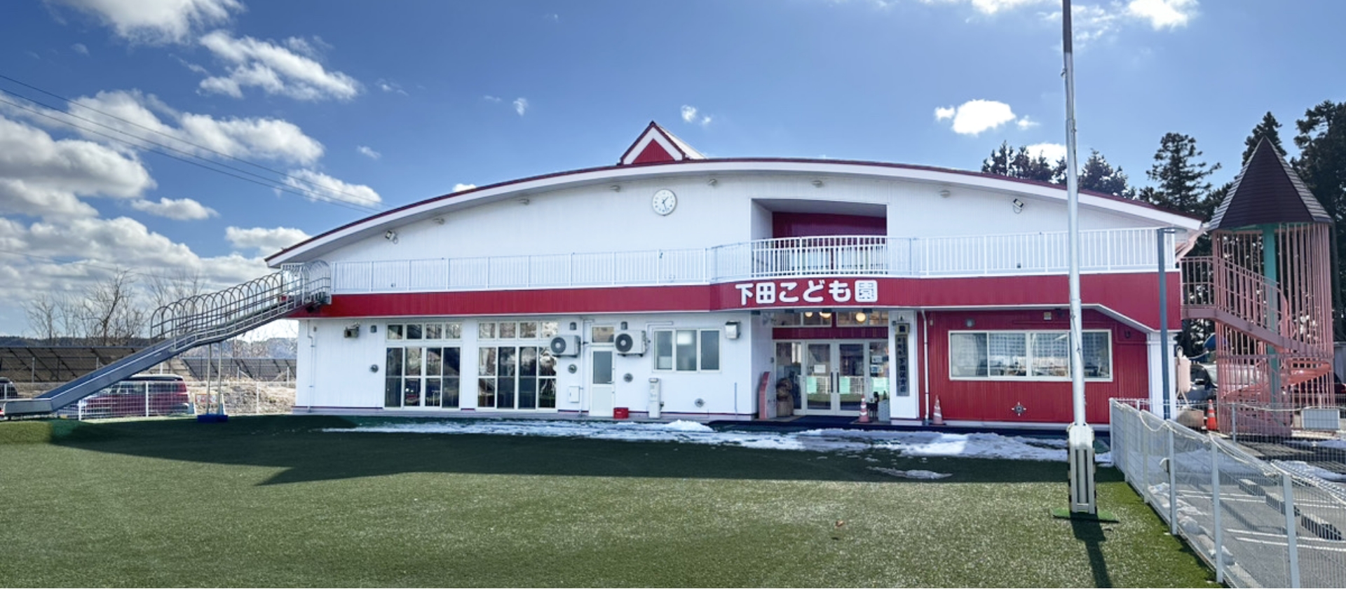 下田こども園