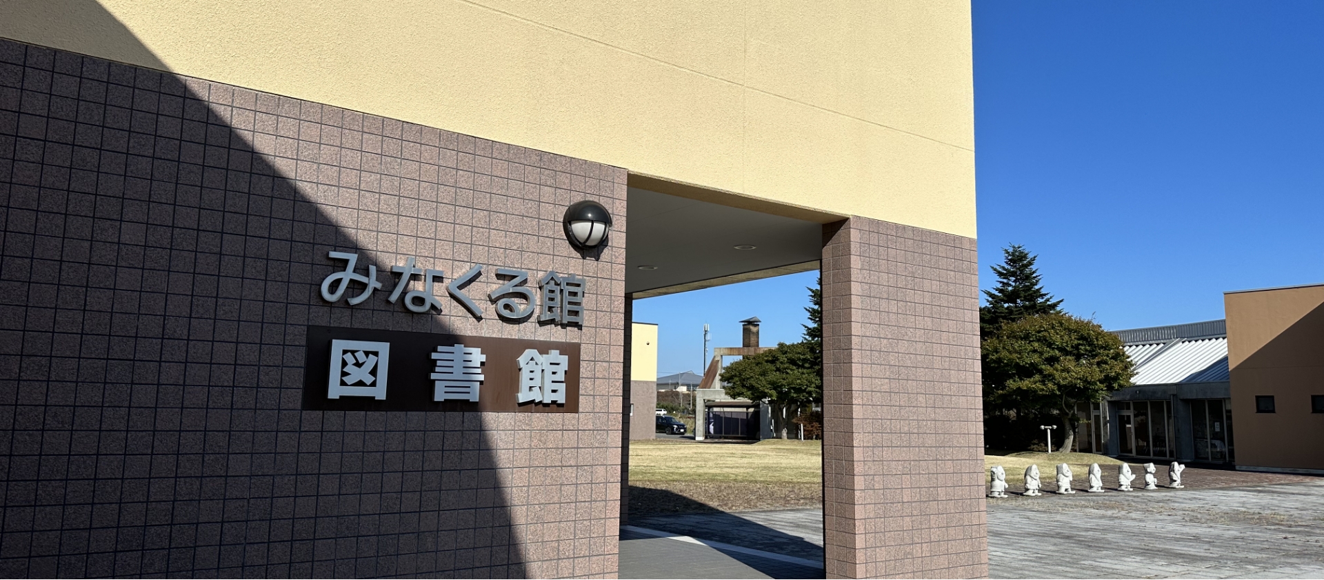 おいらせ町立図書館