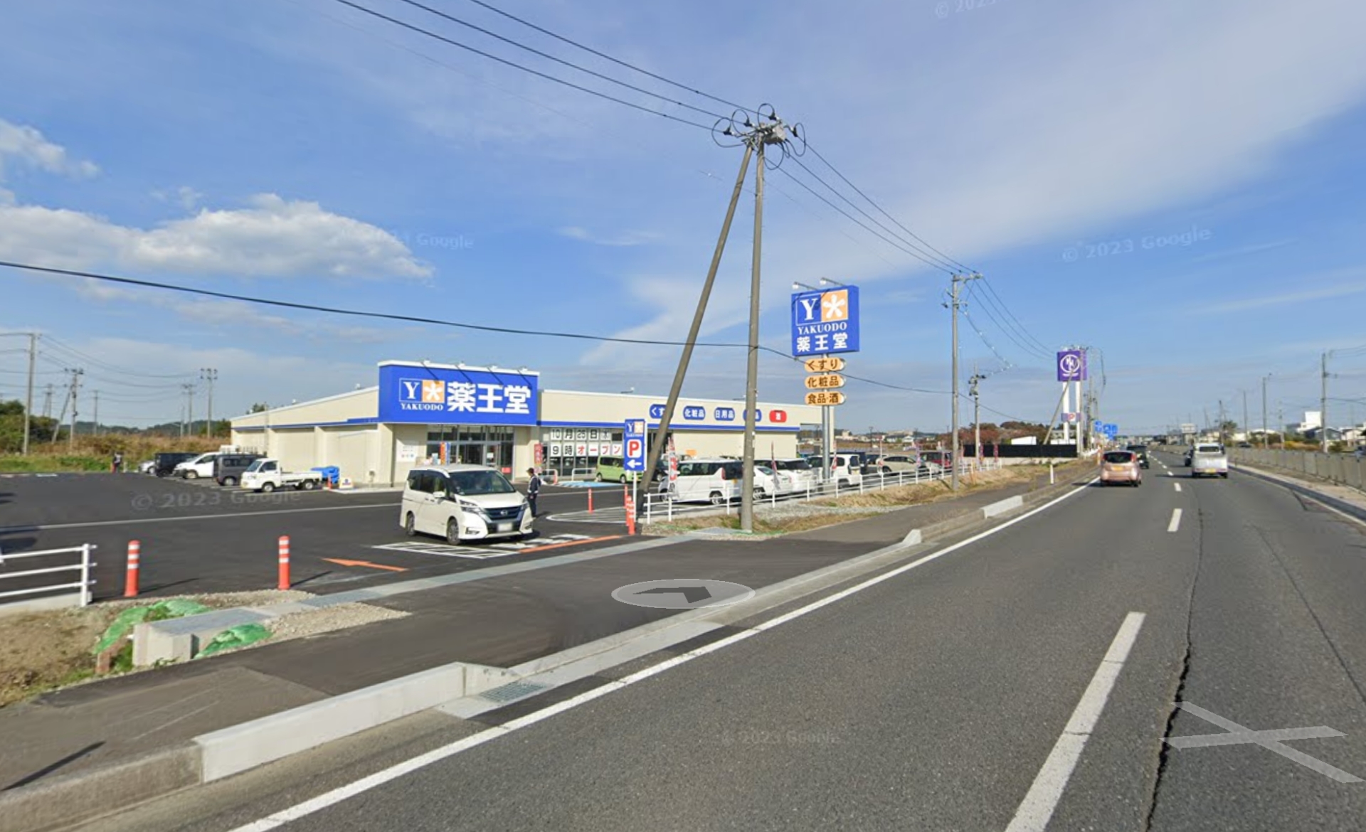 薬王堂 おいらせ百石店